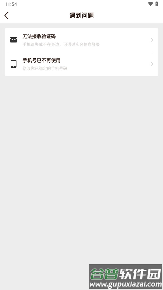 云司机下载安装截图1