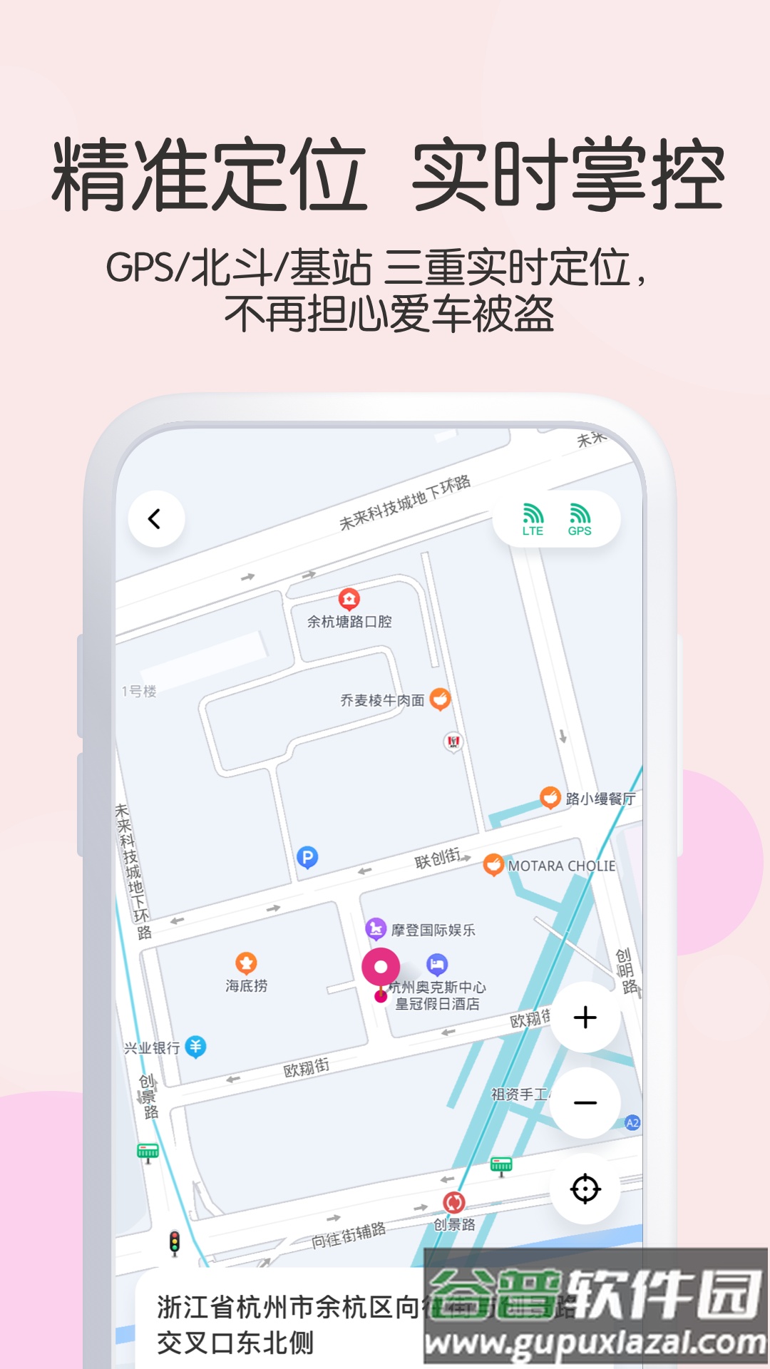 爱玛出行app下载官方截图2