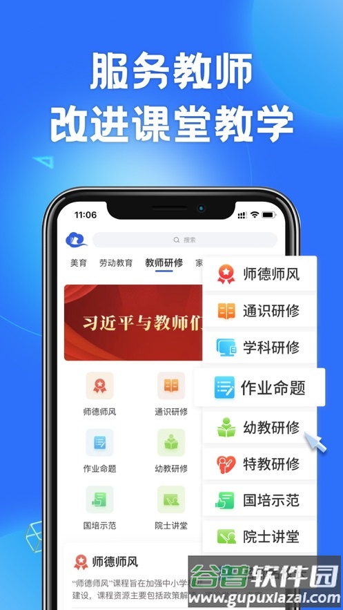 国家中小学智慧教育平台app下载(智慧中小学)截图2