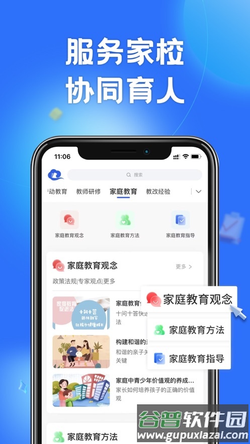 国家中小学智慧教育平台app下载(智慧中小学)截图4