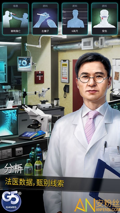 隐藏犯罪游戏截图3