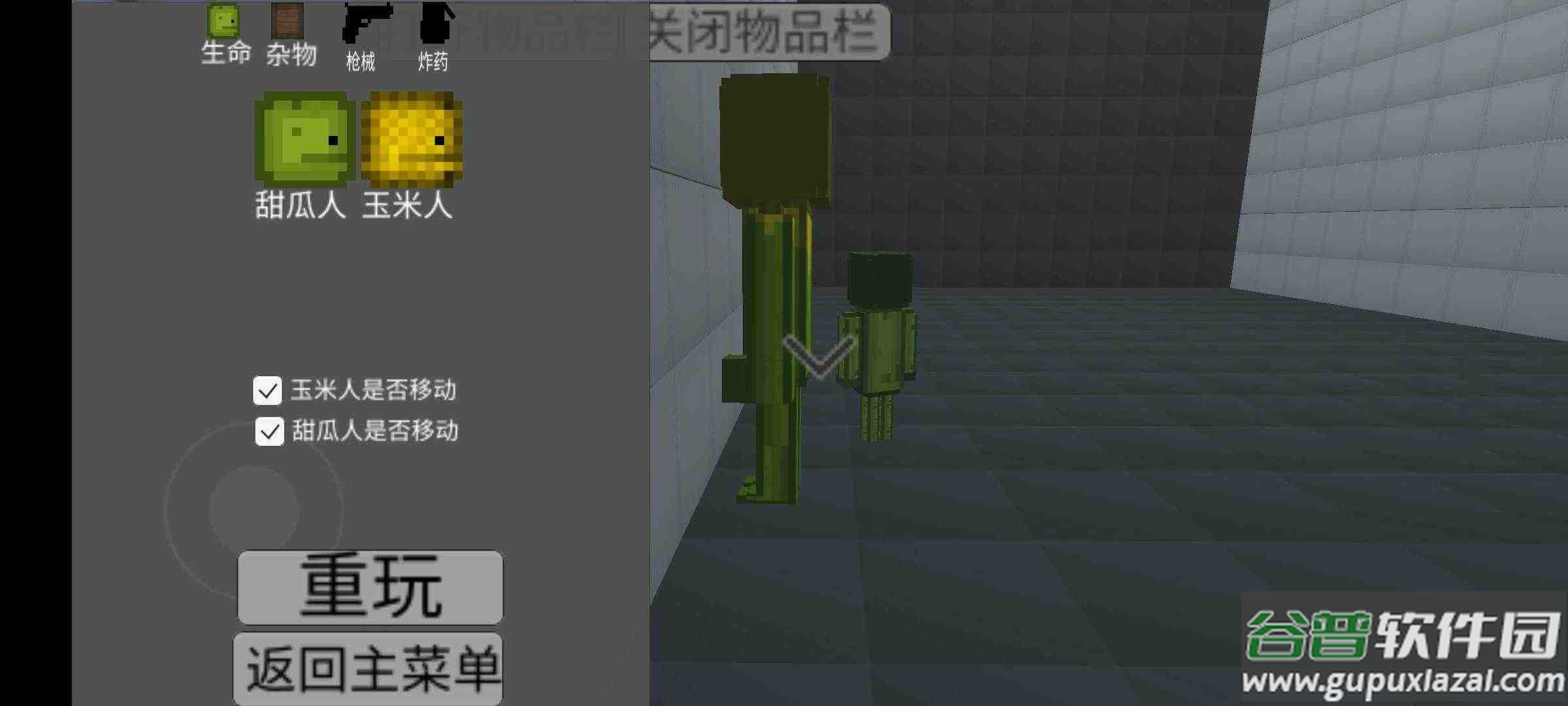 甜瓜游乐场3d版下载安装截图1