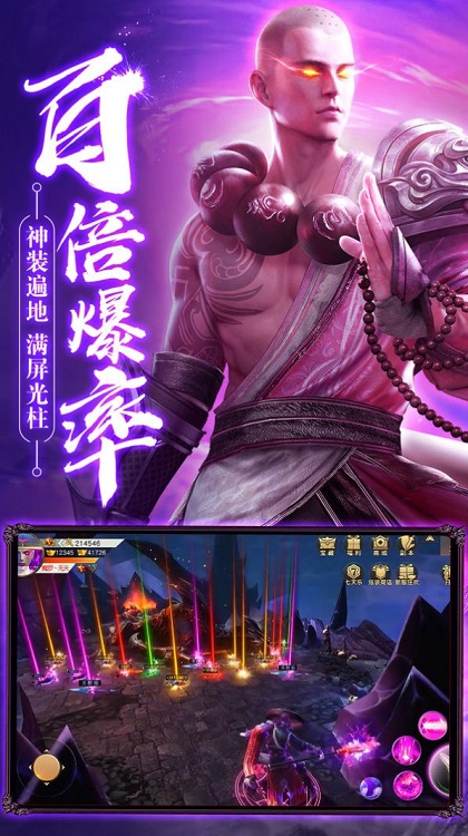 地藏降魔录大威天龙手游截图2