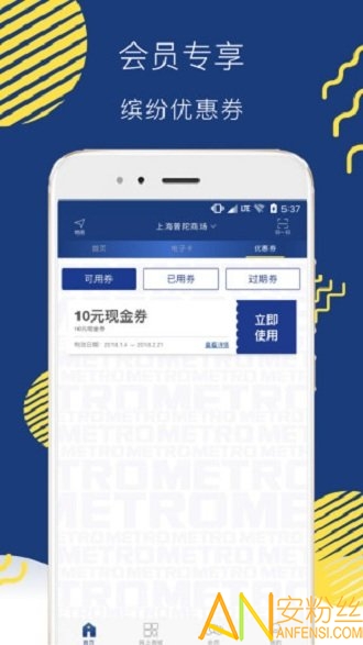 麦德龙网上商城截图2