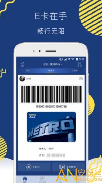麦德龙网上商城截图3