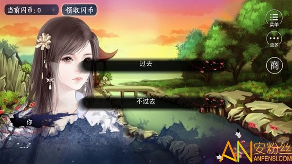 八尾游戏截图2