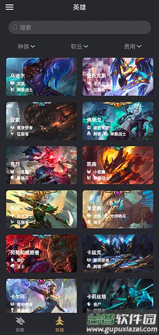 金铲铲助手下载官方截图2