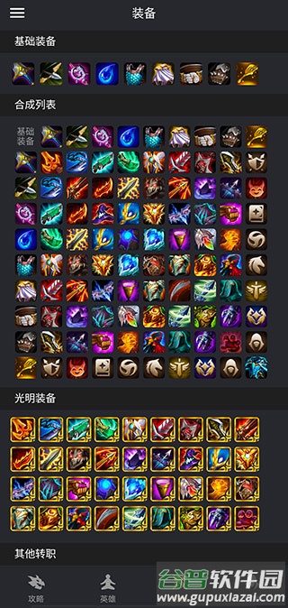金铲铲助手下载官方截图3
