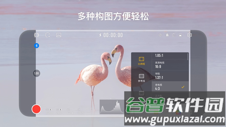 StaCam app截图4