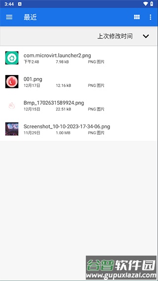winlator模拟器8.0截图4
