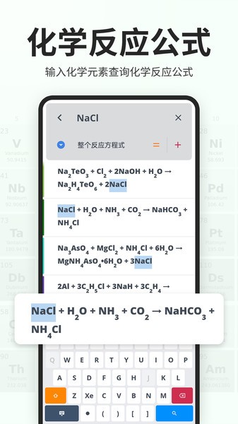 元素周期表助手专业版截图2