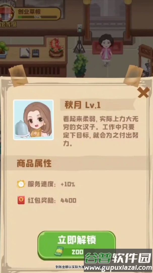 阳光假日馆红包版截图1