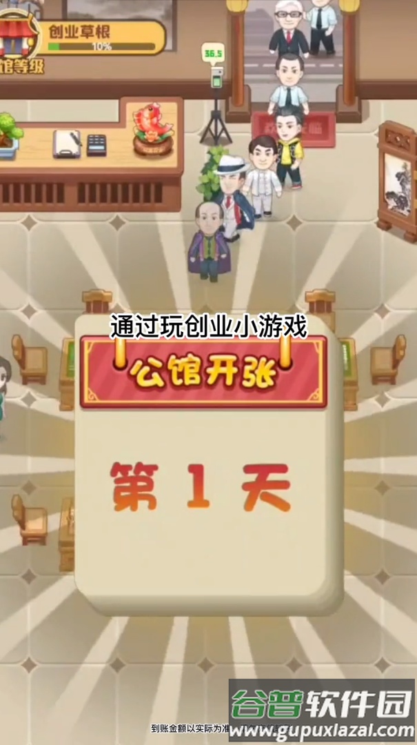 阳光假日馆红包版截图2