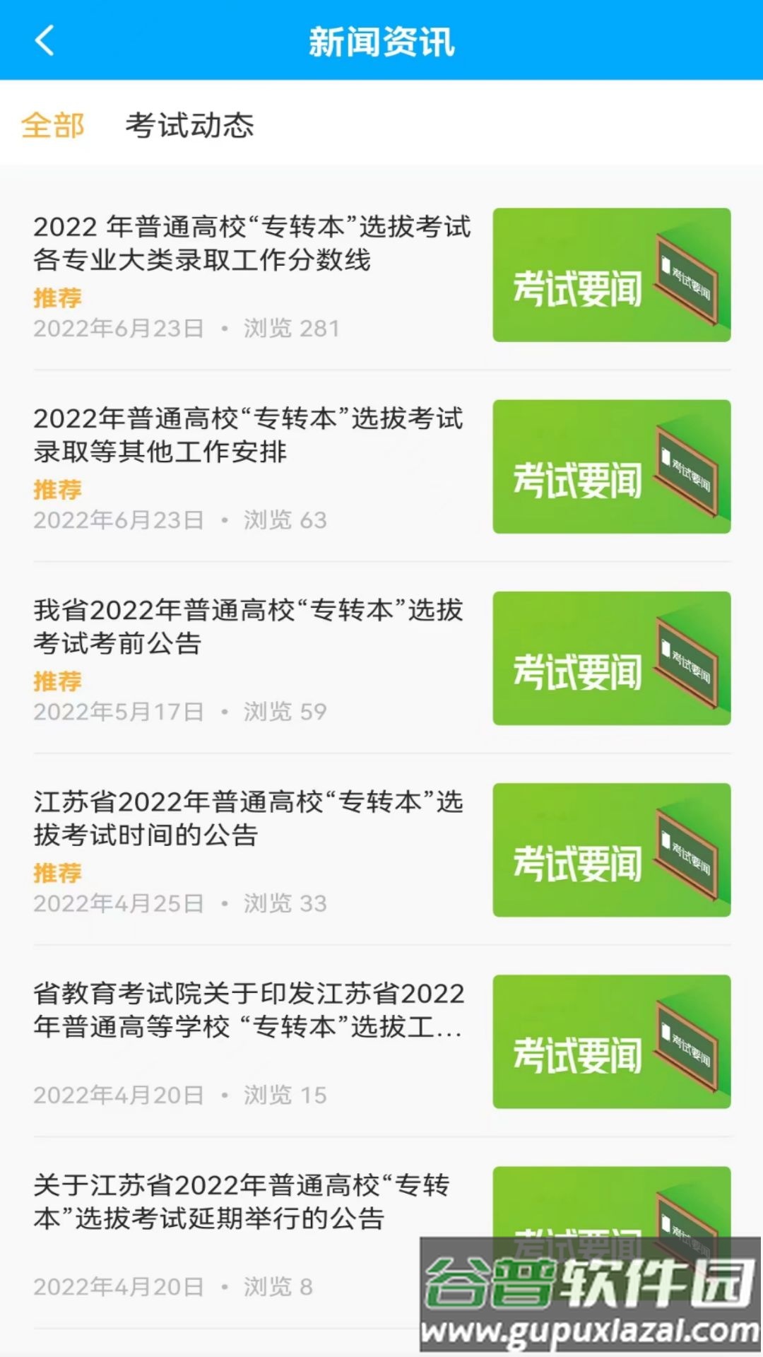 转本君课堂截图3