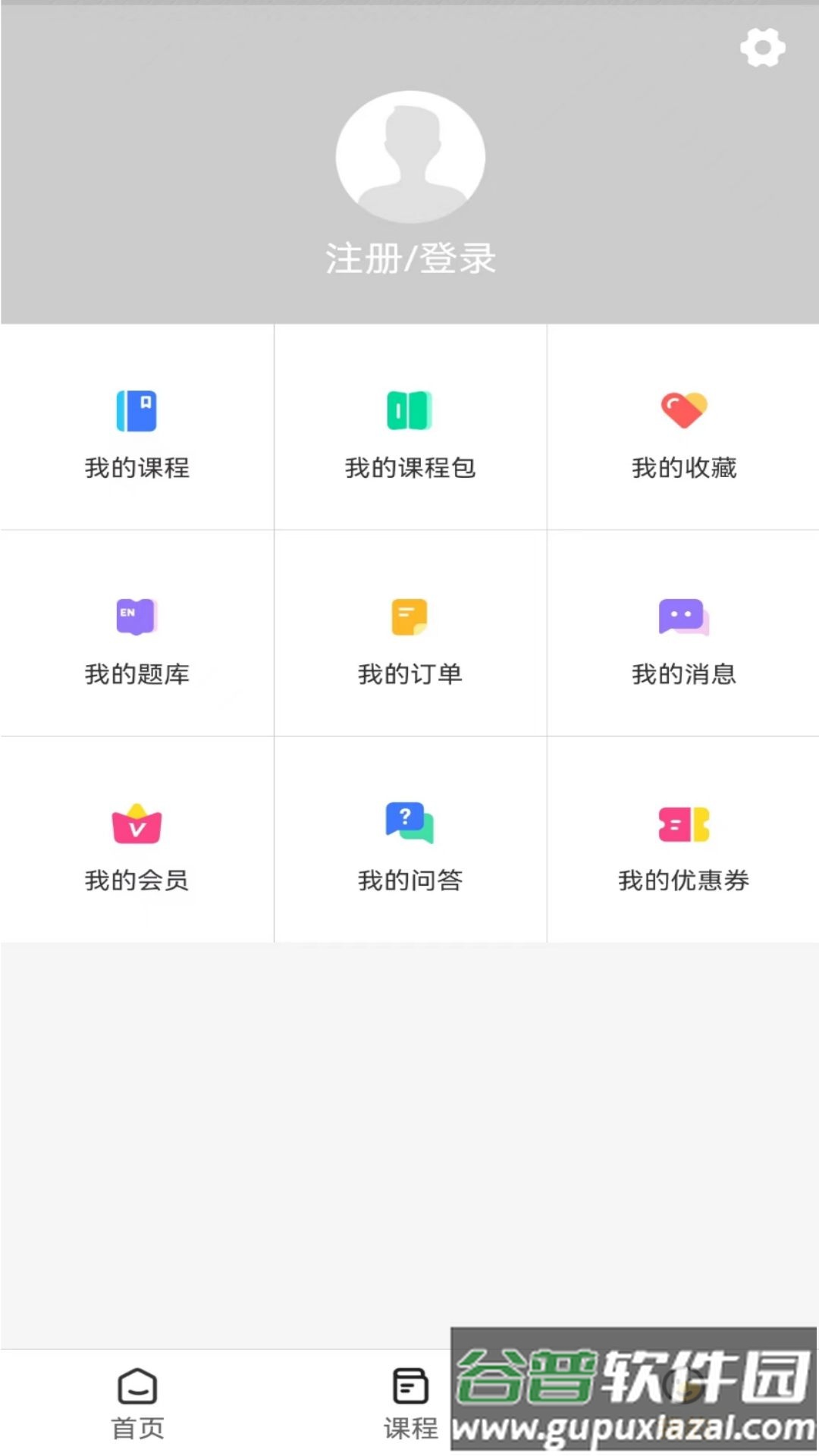 转本君课堂截图4