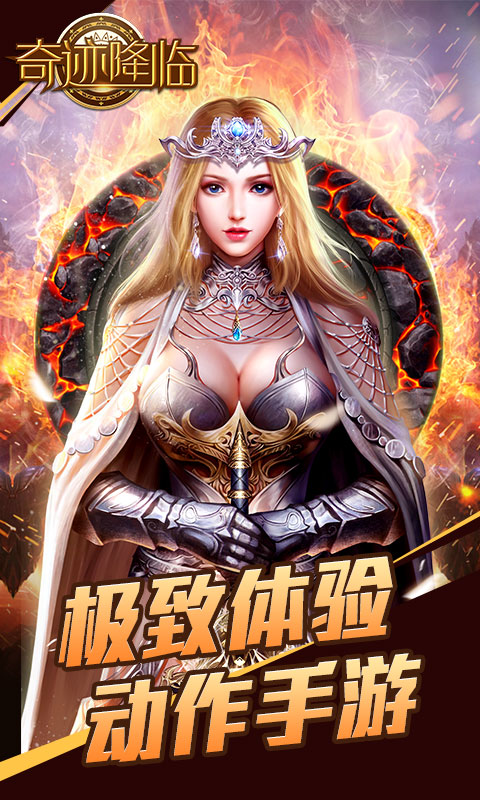 奇迹降临sf公益服截图1