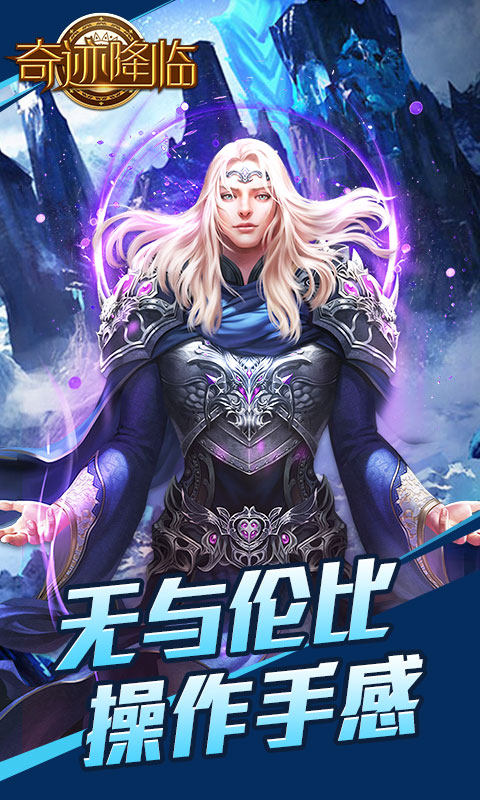 奇迹降临sf公益服截图2
