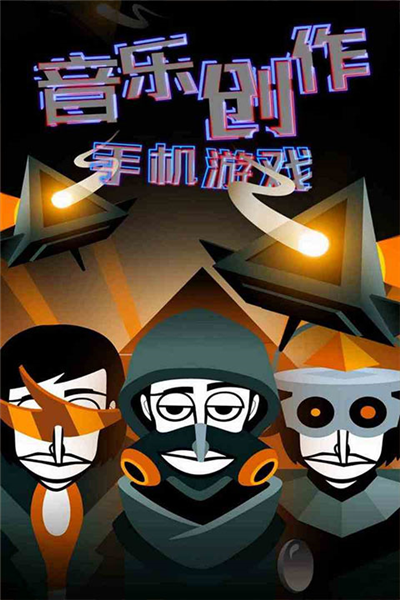 节奏盒子FeelBeat最新版截图2