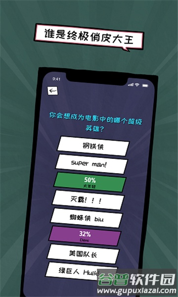 俏皮大会游戏下载安装截图4