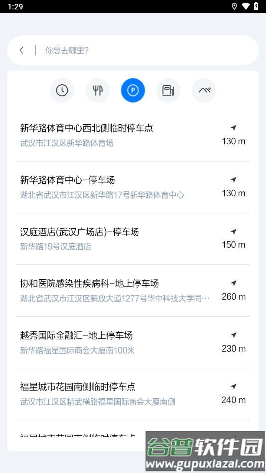吉利智联app截图4