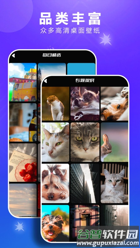 49图库APP下载截图3