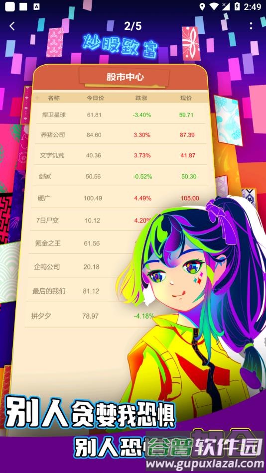 氪金之王游戏下载手机版截图1