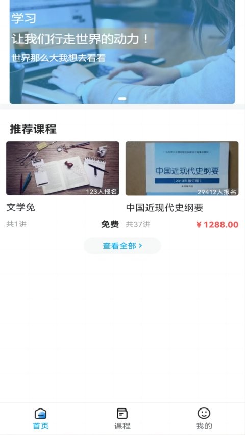 锐文课堂官方版截图2