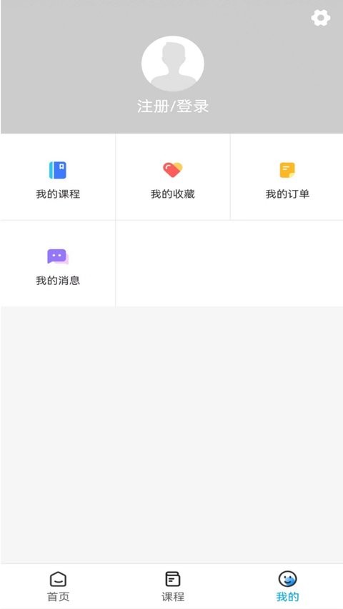 锐文课堂官方版截图3