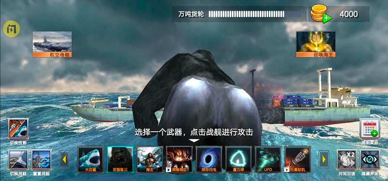 海洋沉船模拟器游戏截图1