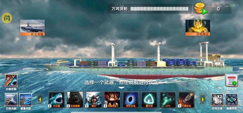 海洋沉船模拟器游戏截图2