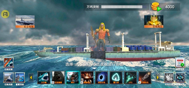 海洋沉船模拟器游戏截图3