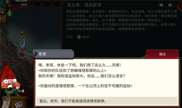 打倒白雪公主乌拉移植版截图1