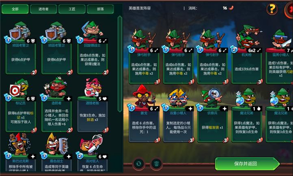 打倒白雪公主乌拉移植版截图3