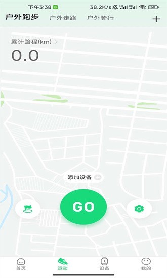 gloryfitpro apk截图2