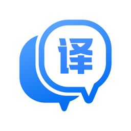 迅捷翻译免费版v1.9.2.1