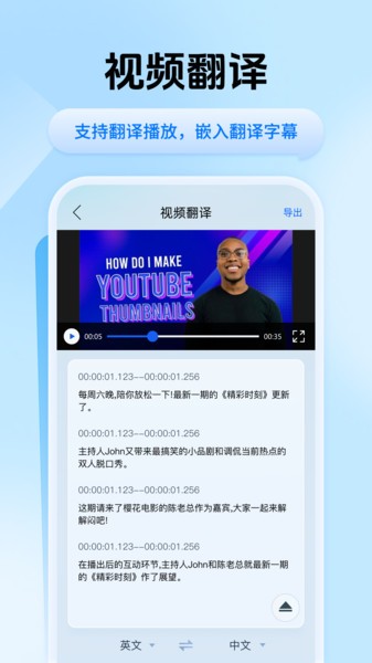 迅捷翻译免费版截图2