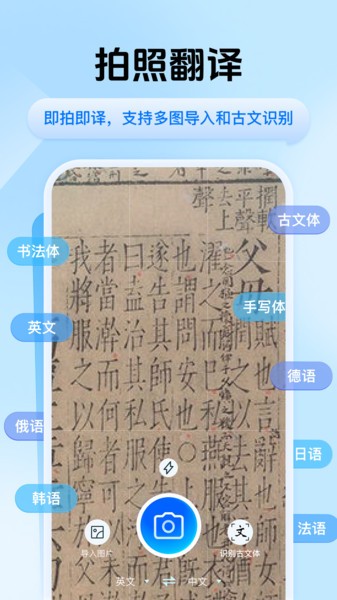 迅捷翻译免费版截图3