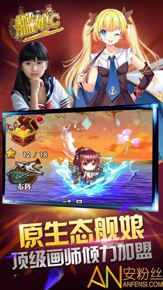 舰娘c手游截图1
