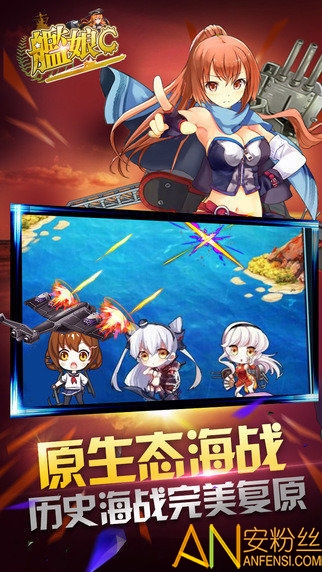 舰娘c手游截图2
