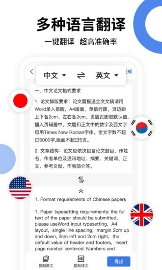 图片转文字提取软件(全能扫描王)截图1