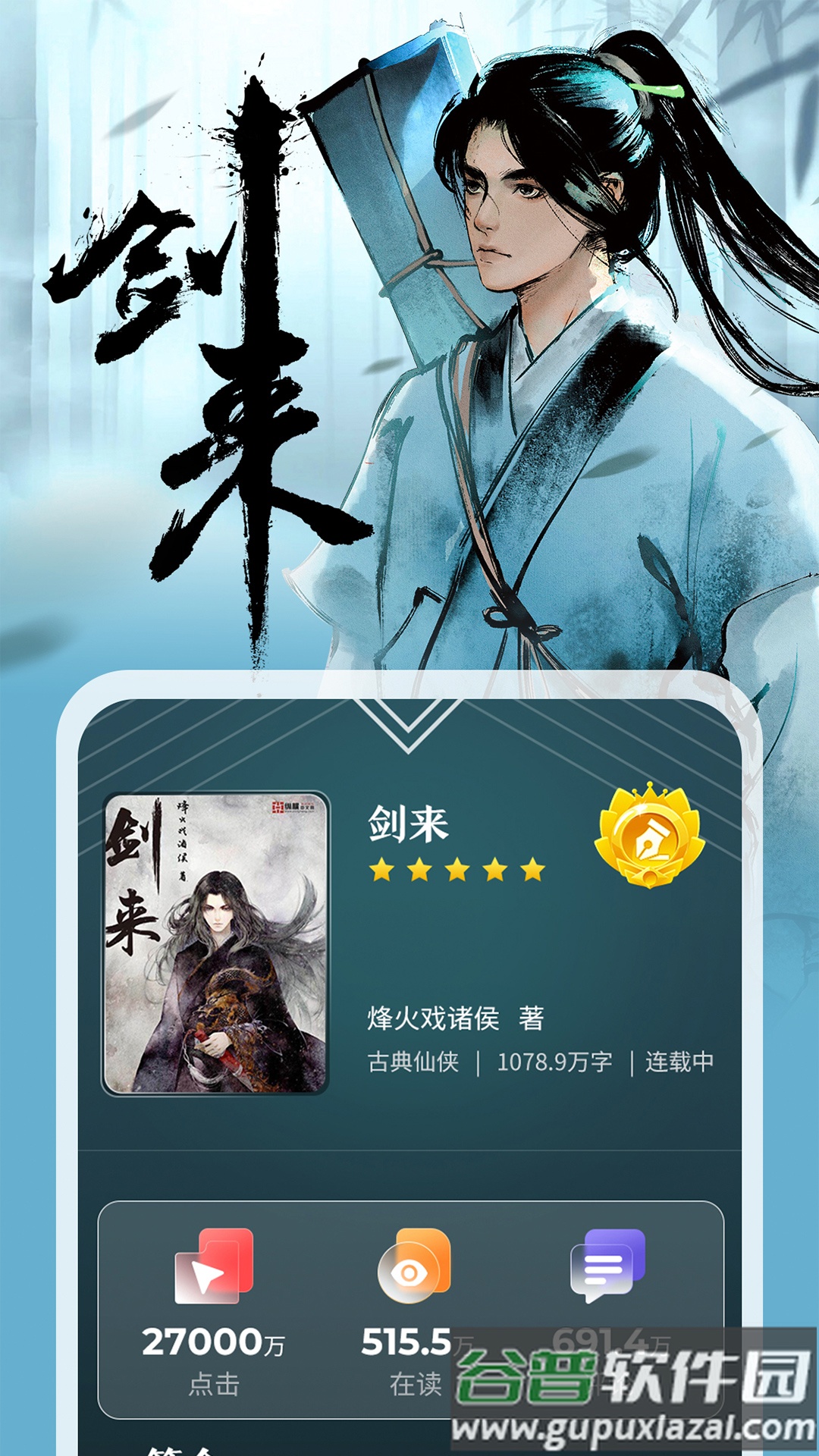 纵横小说免费阅读app下载截图2