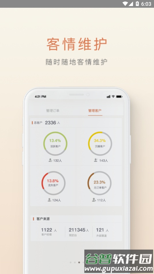 食尚订app下载截图3