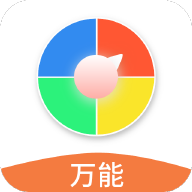 万能小转盘软件下载v1.0.6