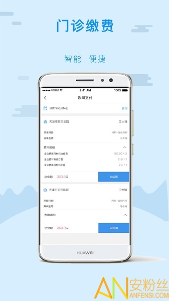 金医宝官方免费截图2