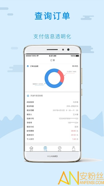 金医宝官方免费截图3