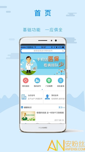 金医宝官方免费截图4
