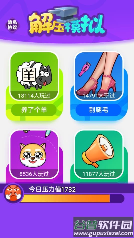 解压模拟游戏下载截图2