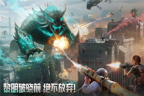 破晓的曙光官方正版截图4