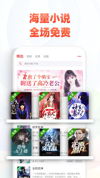 追书神器免费版app官方正版截图1