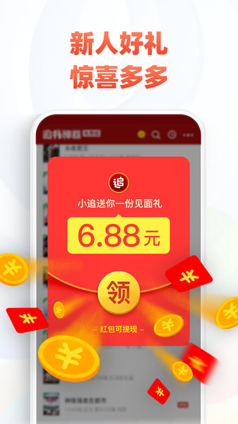 追书神器免费版app官方正版截图2